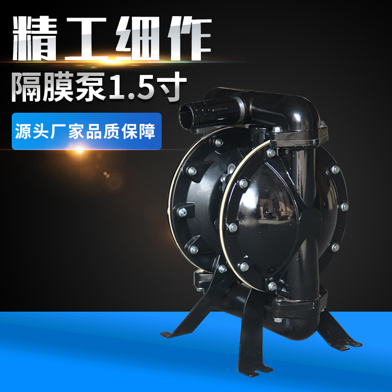 隔膜泵1.5寸礦用氣動(dòng)隔膜泵往復泵 礦用自動(dòng)氣動(dòng)隔膜泵