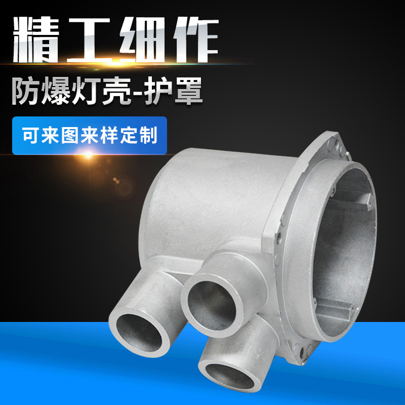 防爆燈殼-護罩 燈具配件燈具附件